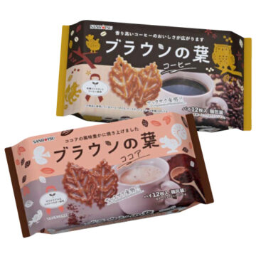 ブラウンの葉 [ココア]、[コーヒー]が発売